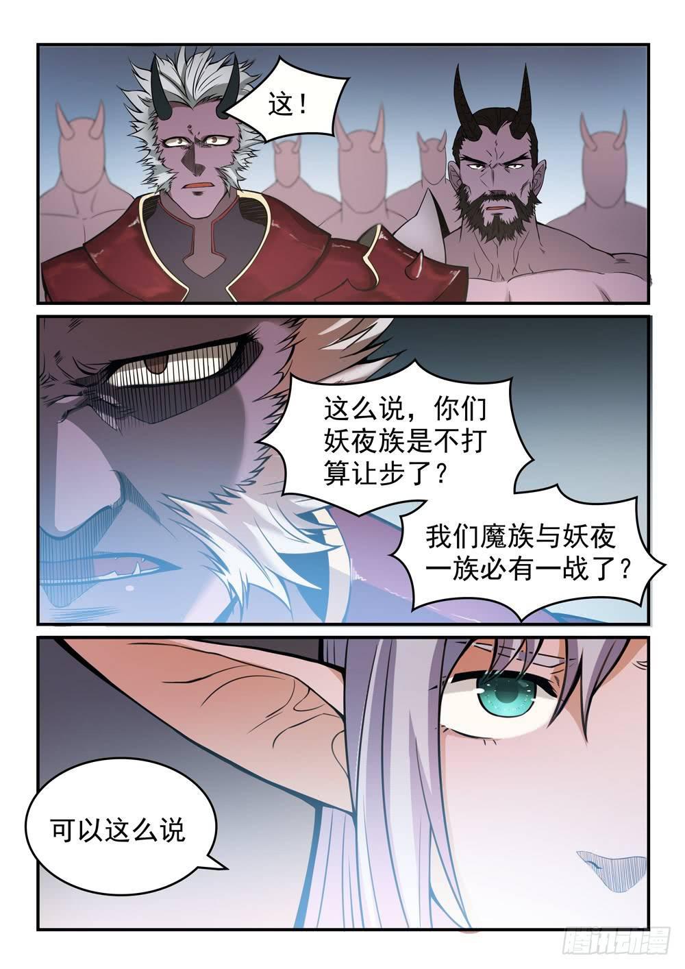 第257话 一触即发12