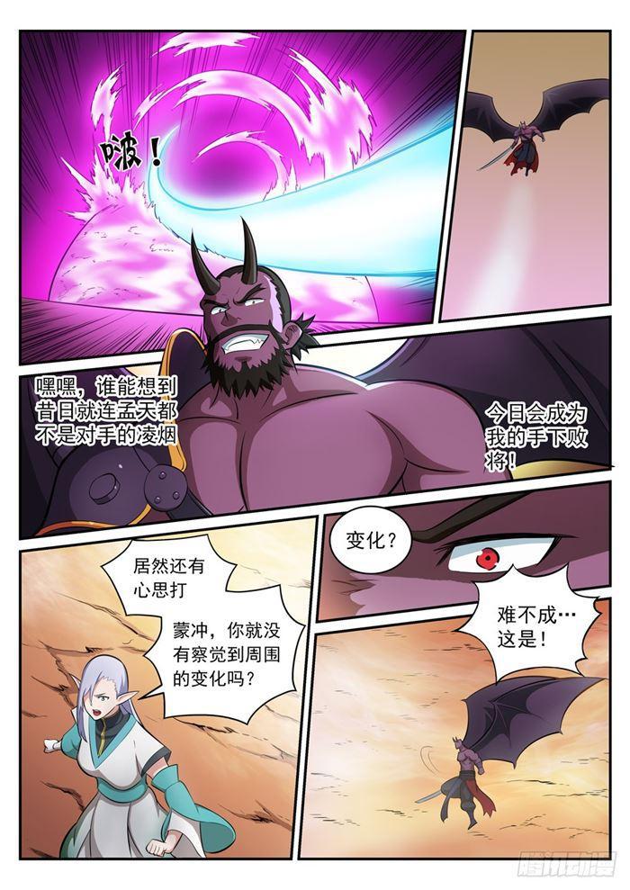 第285话 利令智昏10