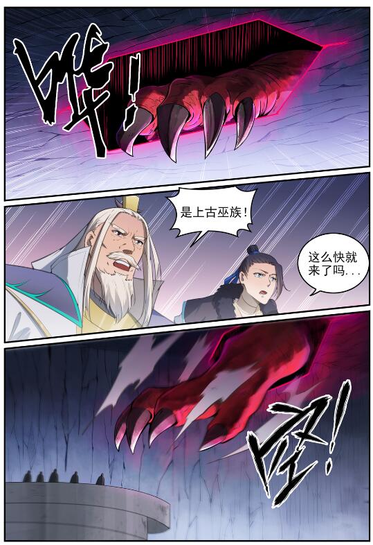第697话 内忧外患7