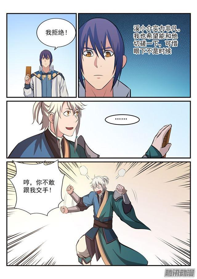 第184话 同仇敌忾12