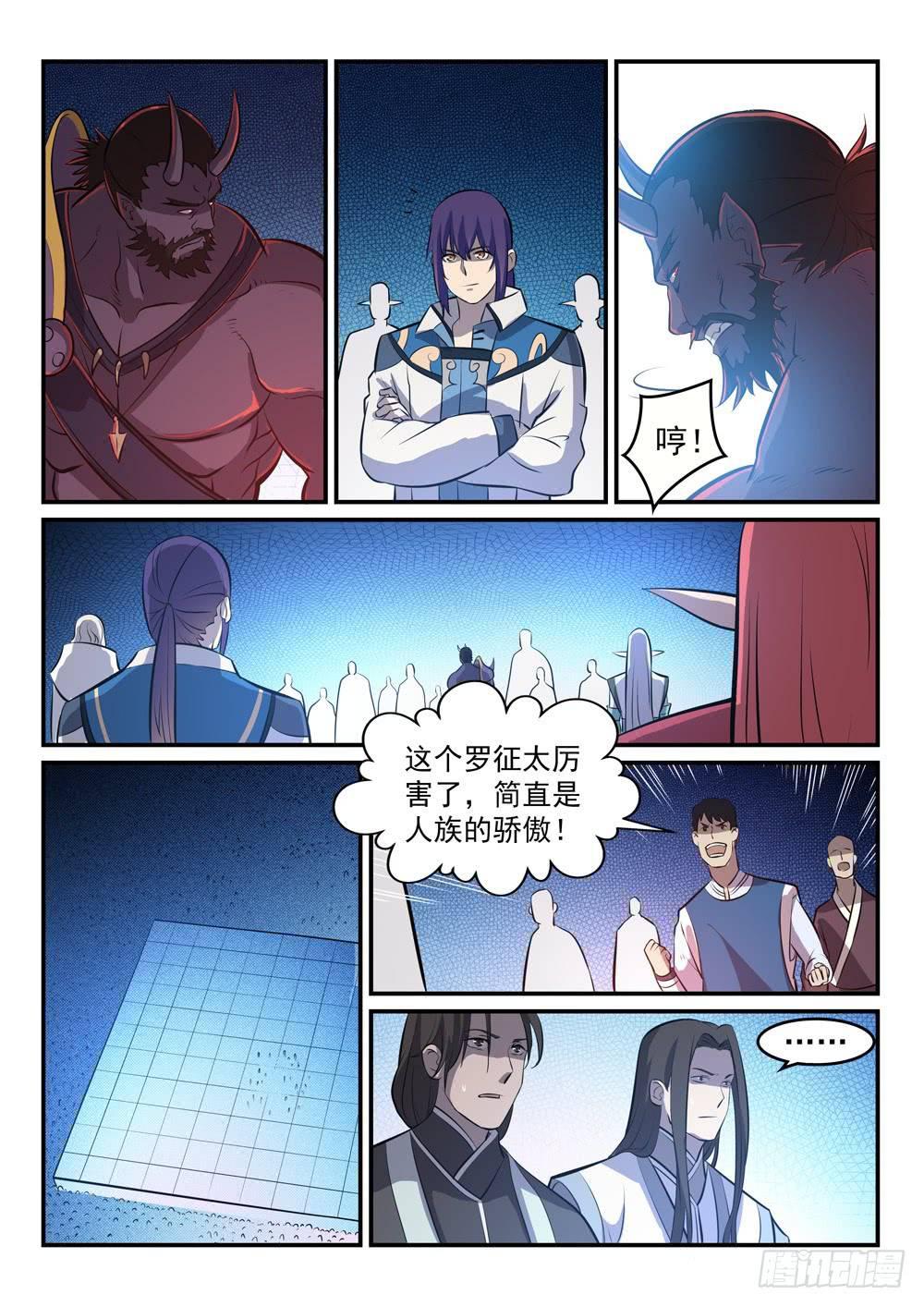 第259话 毁於一旦10