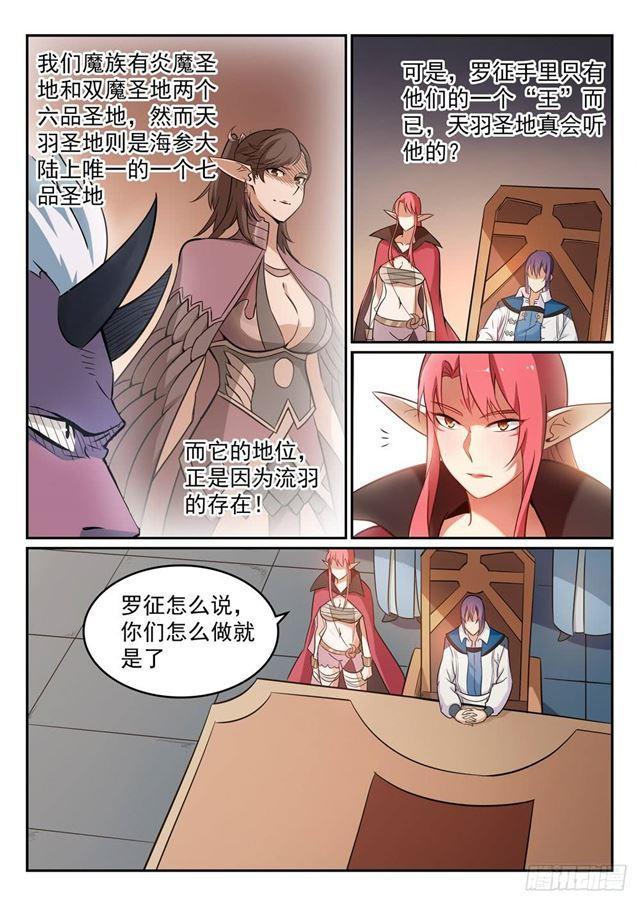 第270话 投鼠忌器5