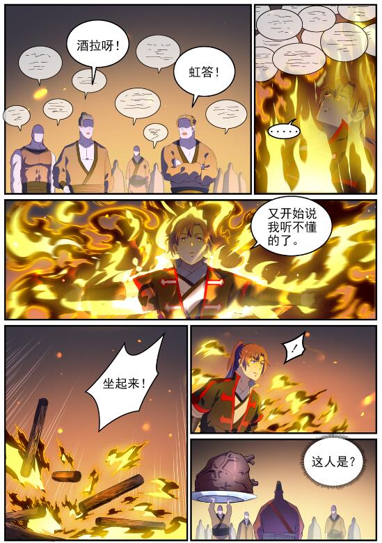 第725话 肥肉厚酒11