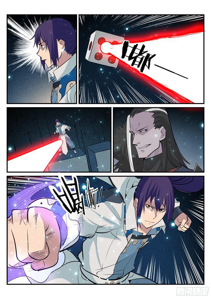 第203话 骰子游戏5