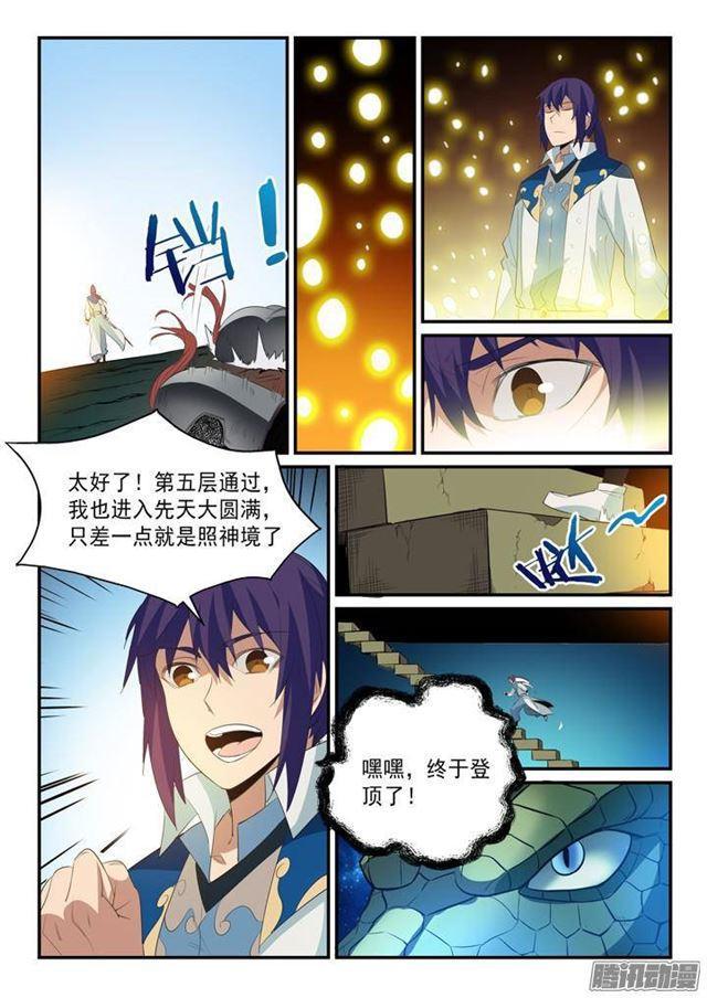 第135话 飞昇上界8