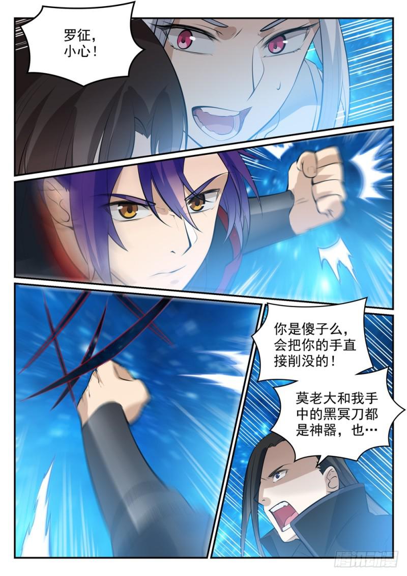 第449话 进退维谷14
