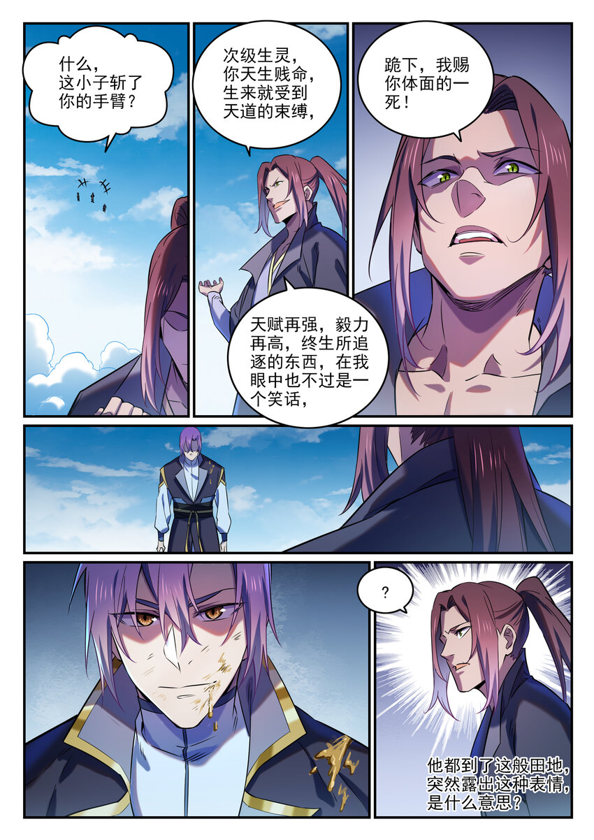 第812话 计穷势蹙14