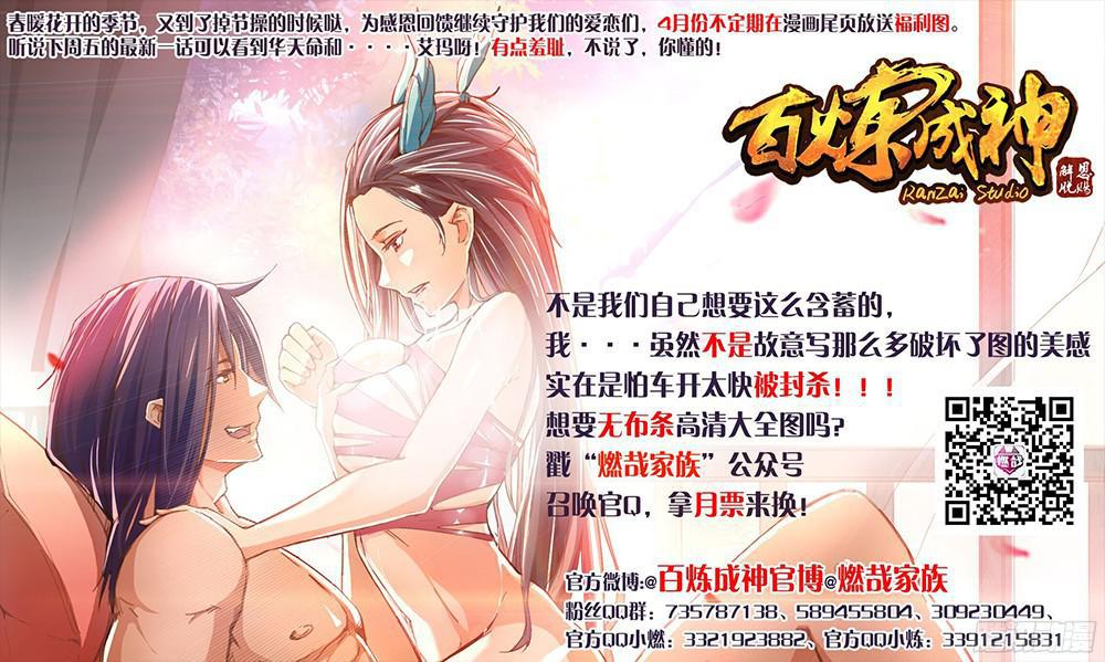 第207话 亢龙有悔17