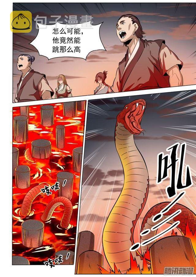 第84话 迅若流星7