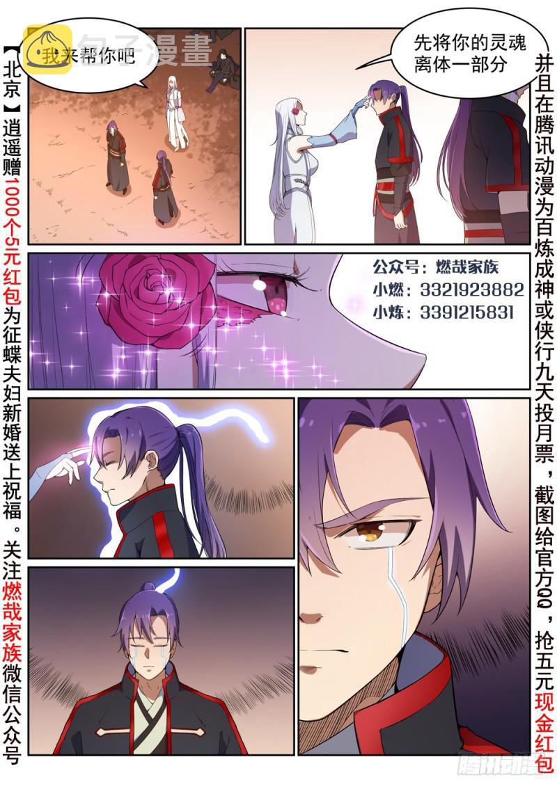 第462话 重游故地2