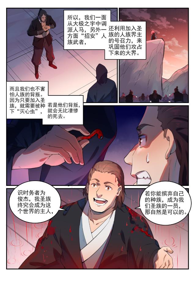 第764话 今非昔比5