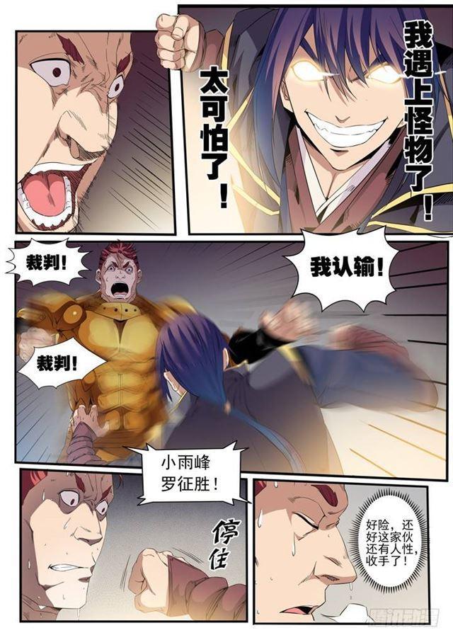 第55话 先声夺人7