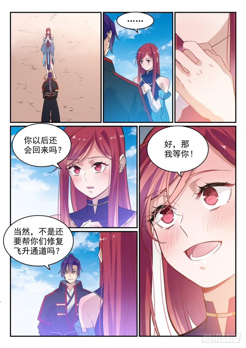 第448话 啓程返航12