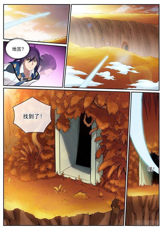 第312话 貌合神离13