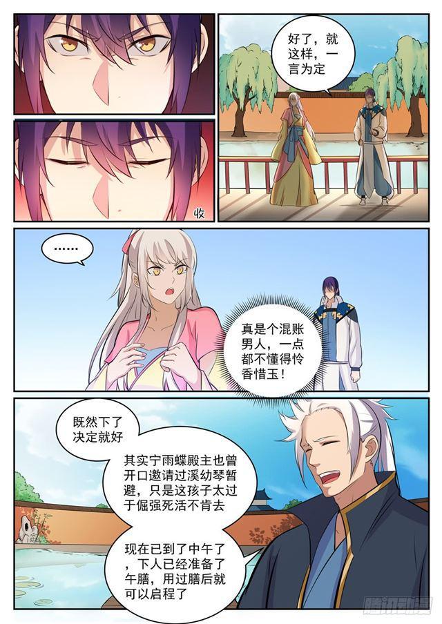 第307话 威逼利诱11