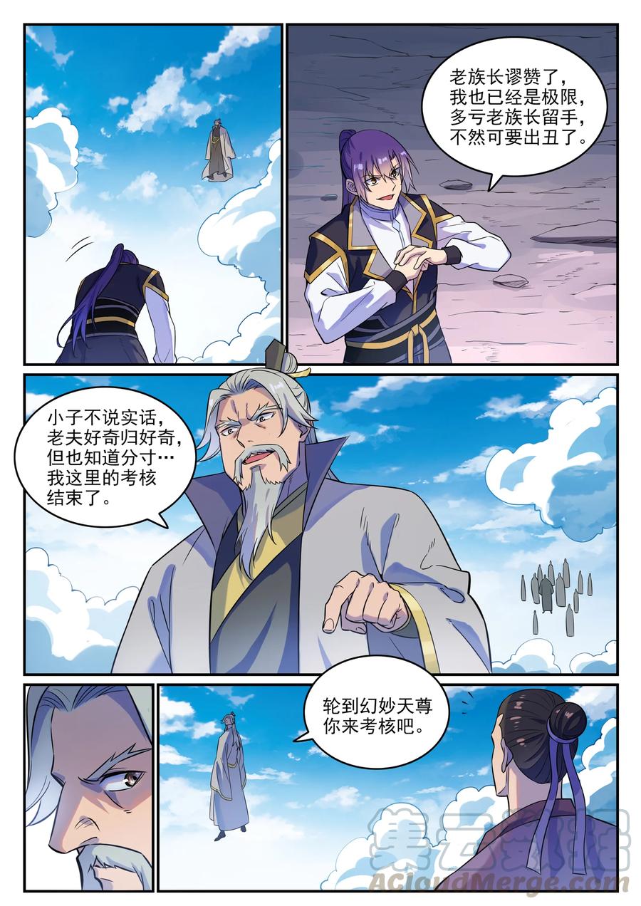 第774话 大衍莲华8