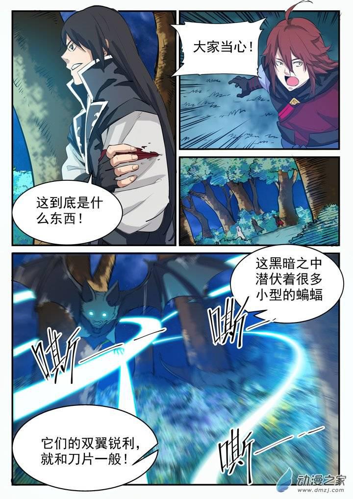第97话 峰回路转13