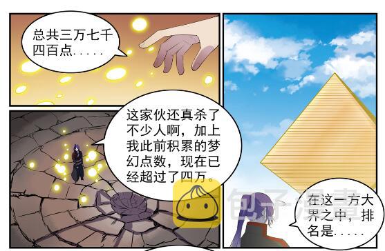 第578话 畏首畏尾3