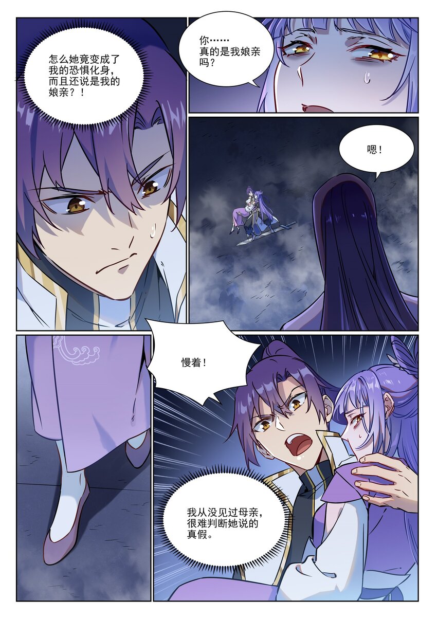 第957话 血浓於水4