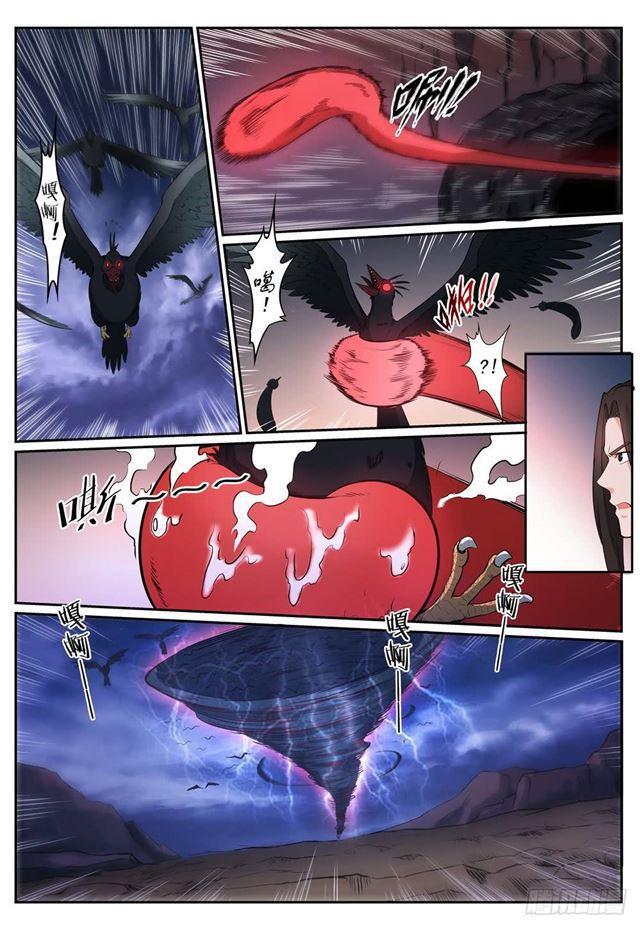 第277话 莽牯巨蟾2