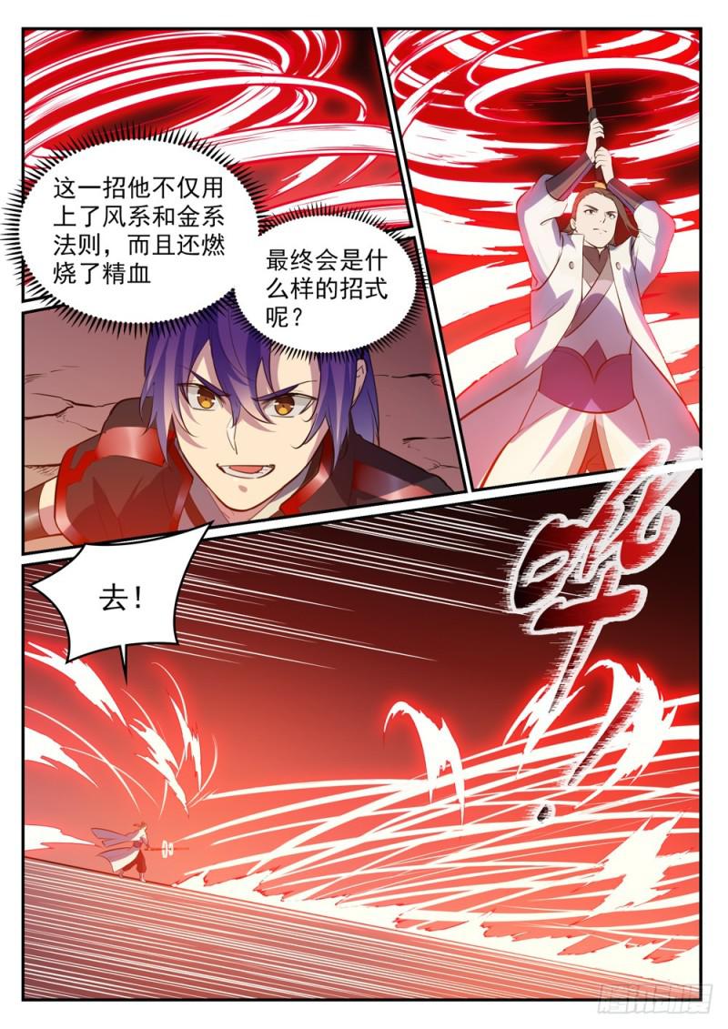 第503话 有样学样14