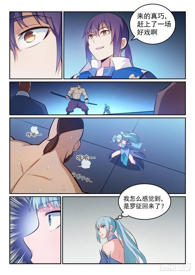 第265话 踌躇满志5