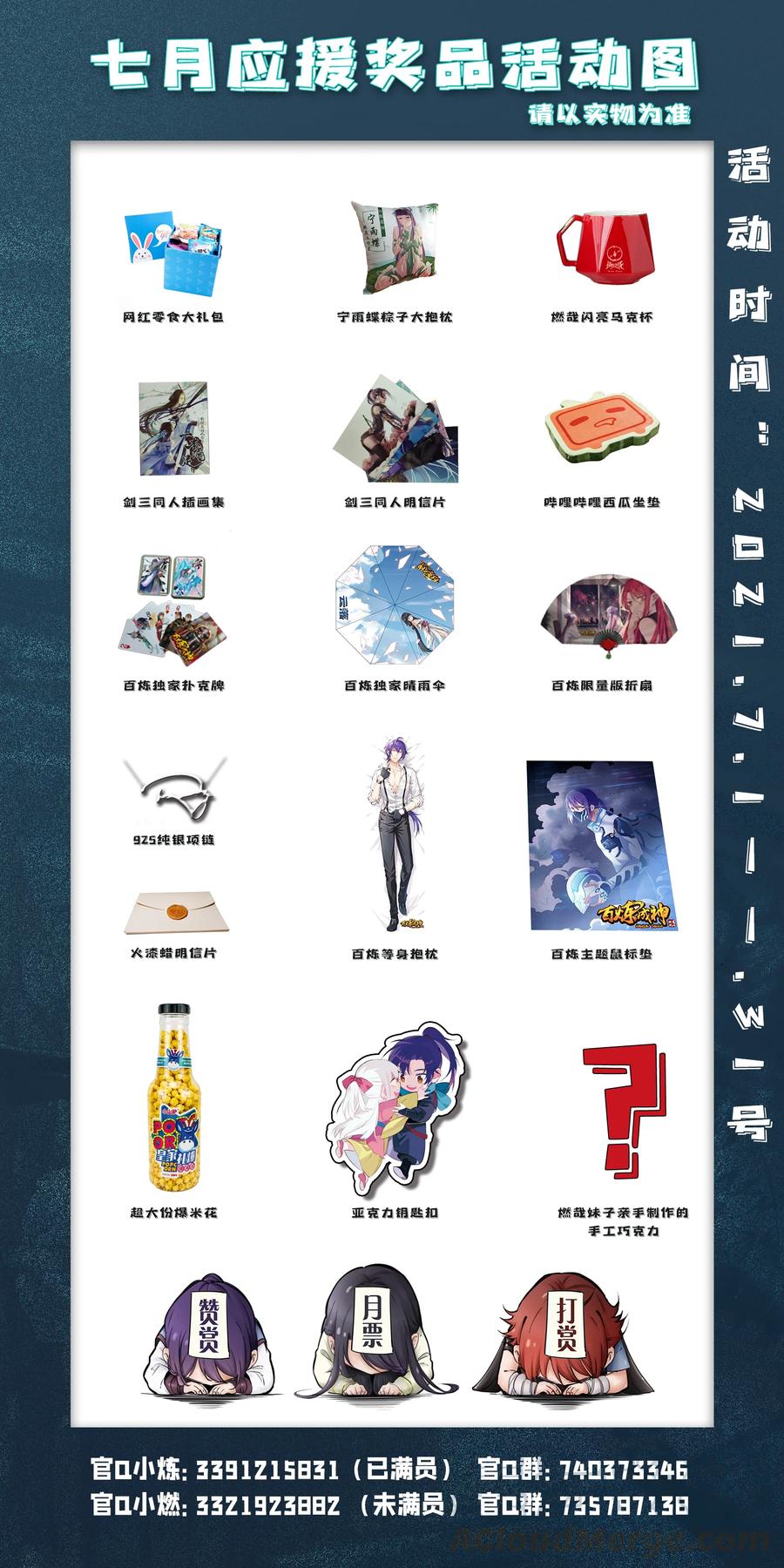 第776话 声东击西18