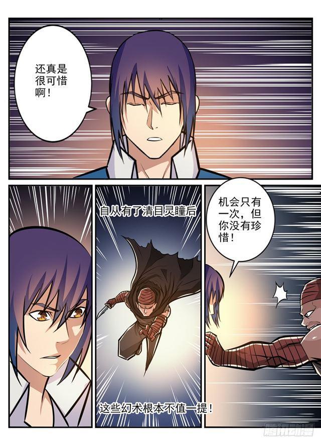 第241话 顺藤摸瓜11