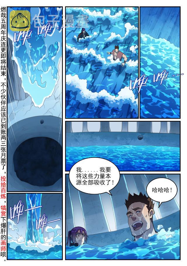 第732话 重铸道台1