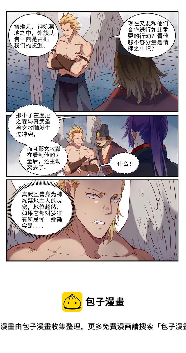 第740话 观想佳肴7
