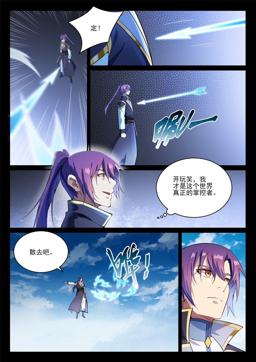 第843话 初战邪神1