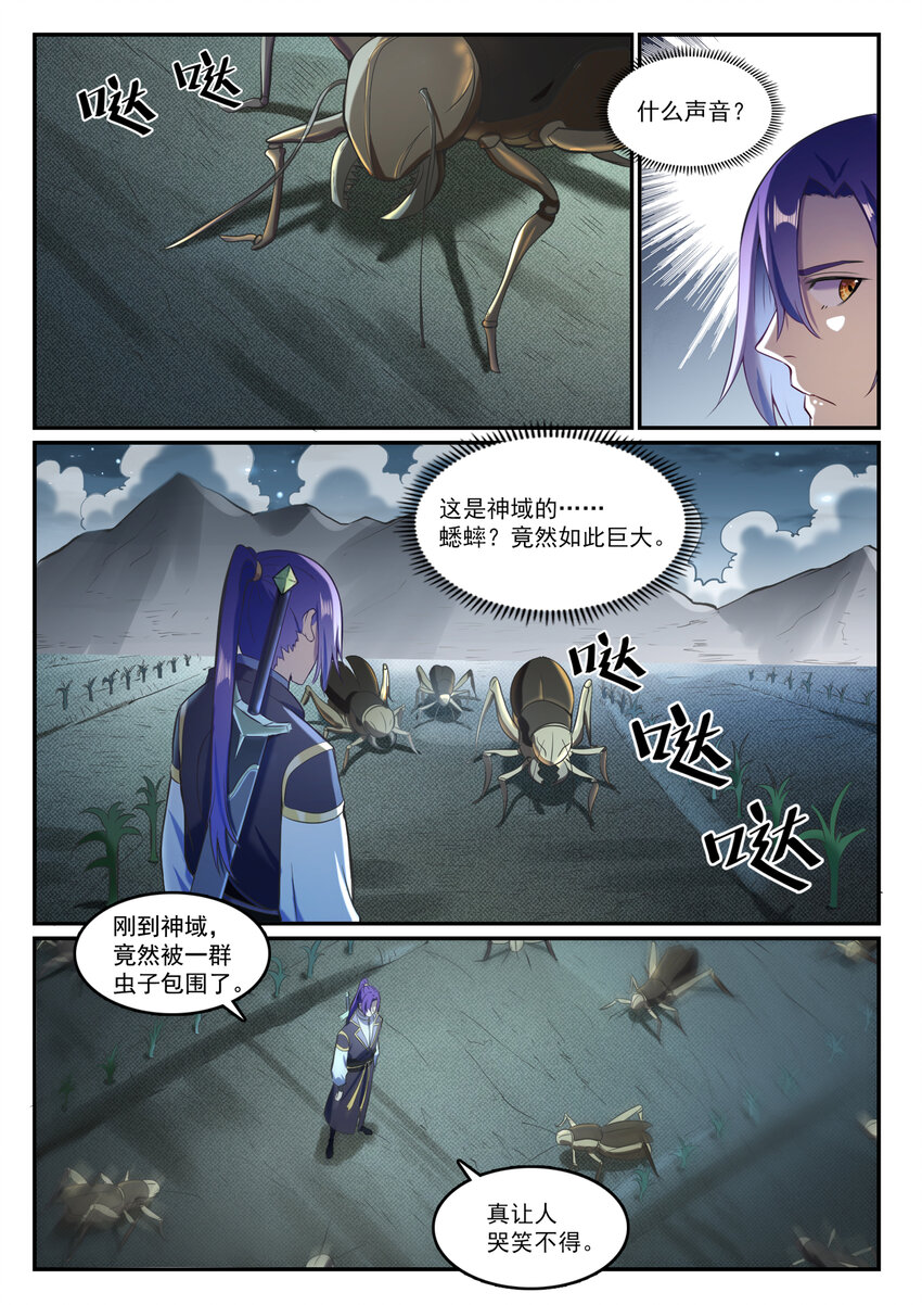第834话 流年不利11