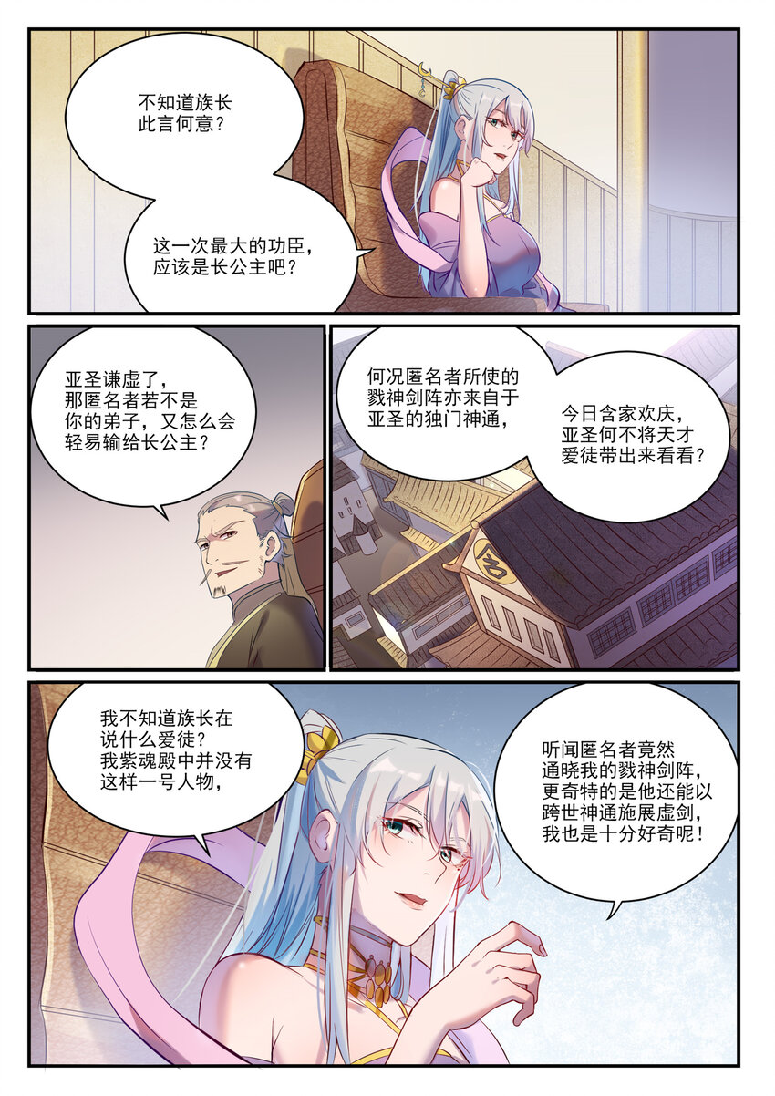 第896话 黑色之力3