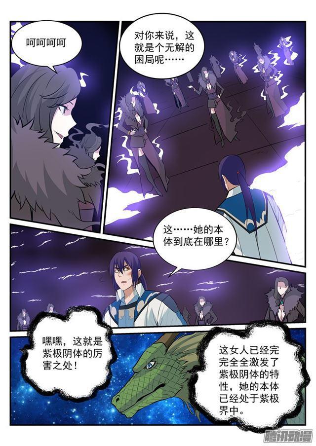 第186话 空间节点4