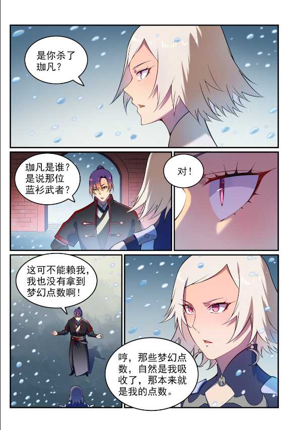 第588话 城主驾临3