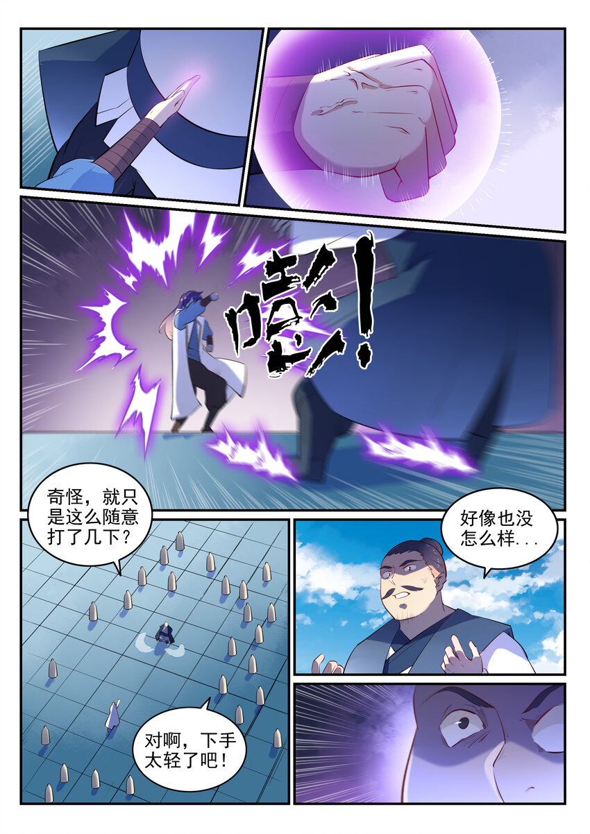 第10话 炼髓境11