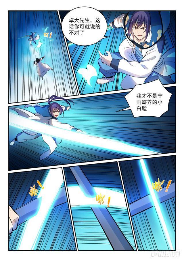 第319话 平叛除孽6