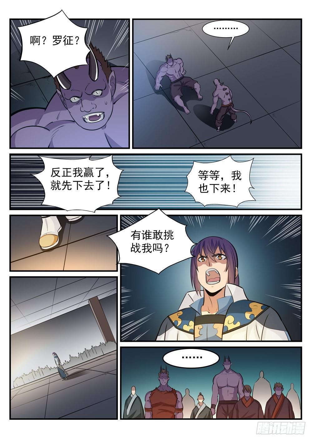 第240话 暗下杀手3