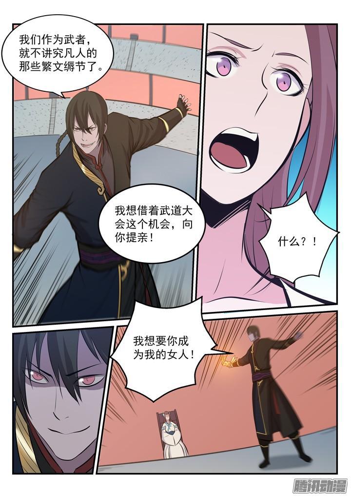 第173话 豪礼求婚7