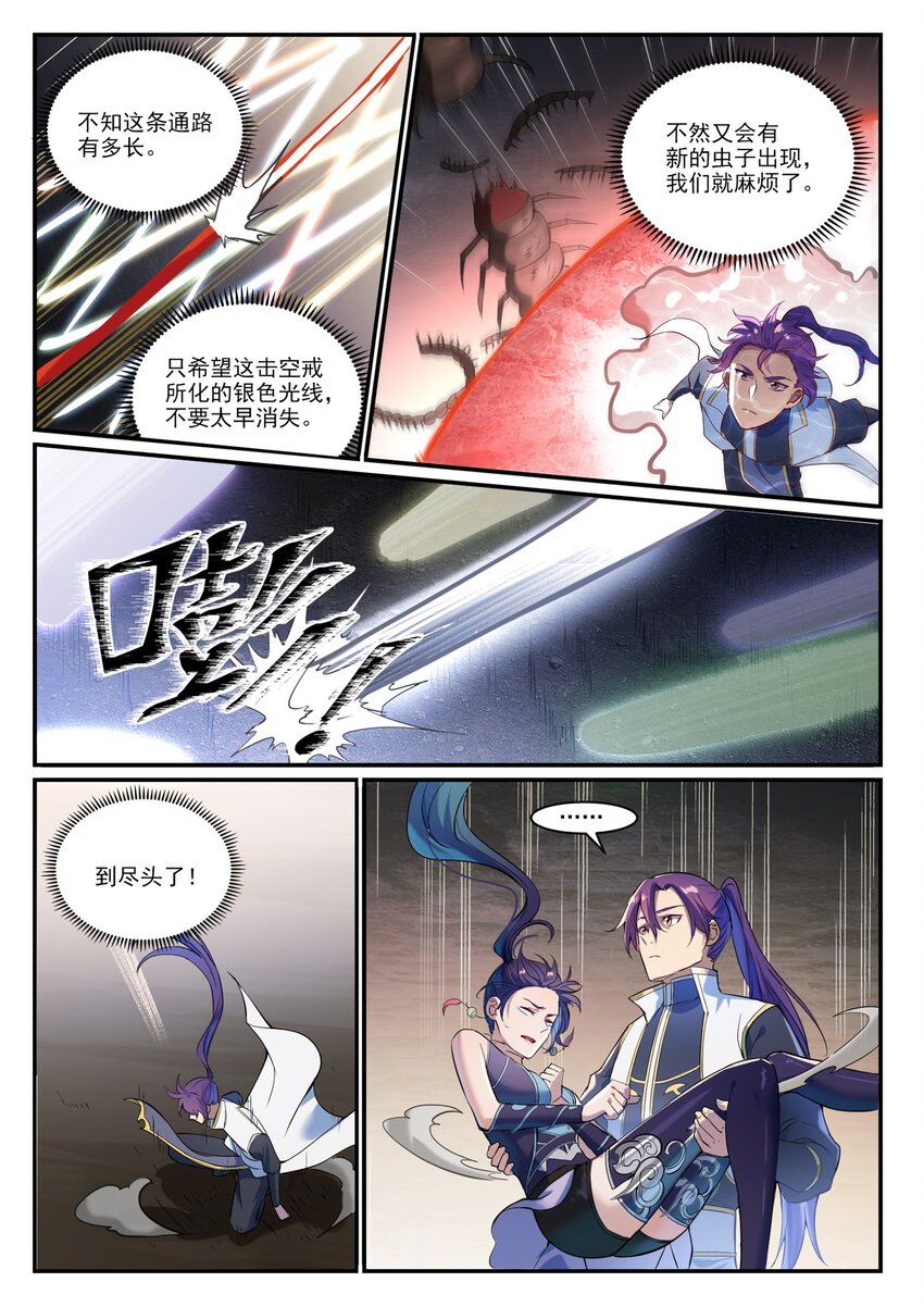 第918话 虫的世界3