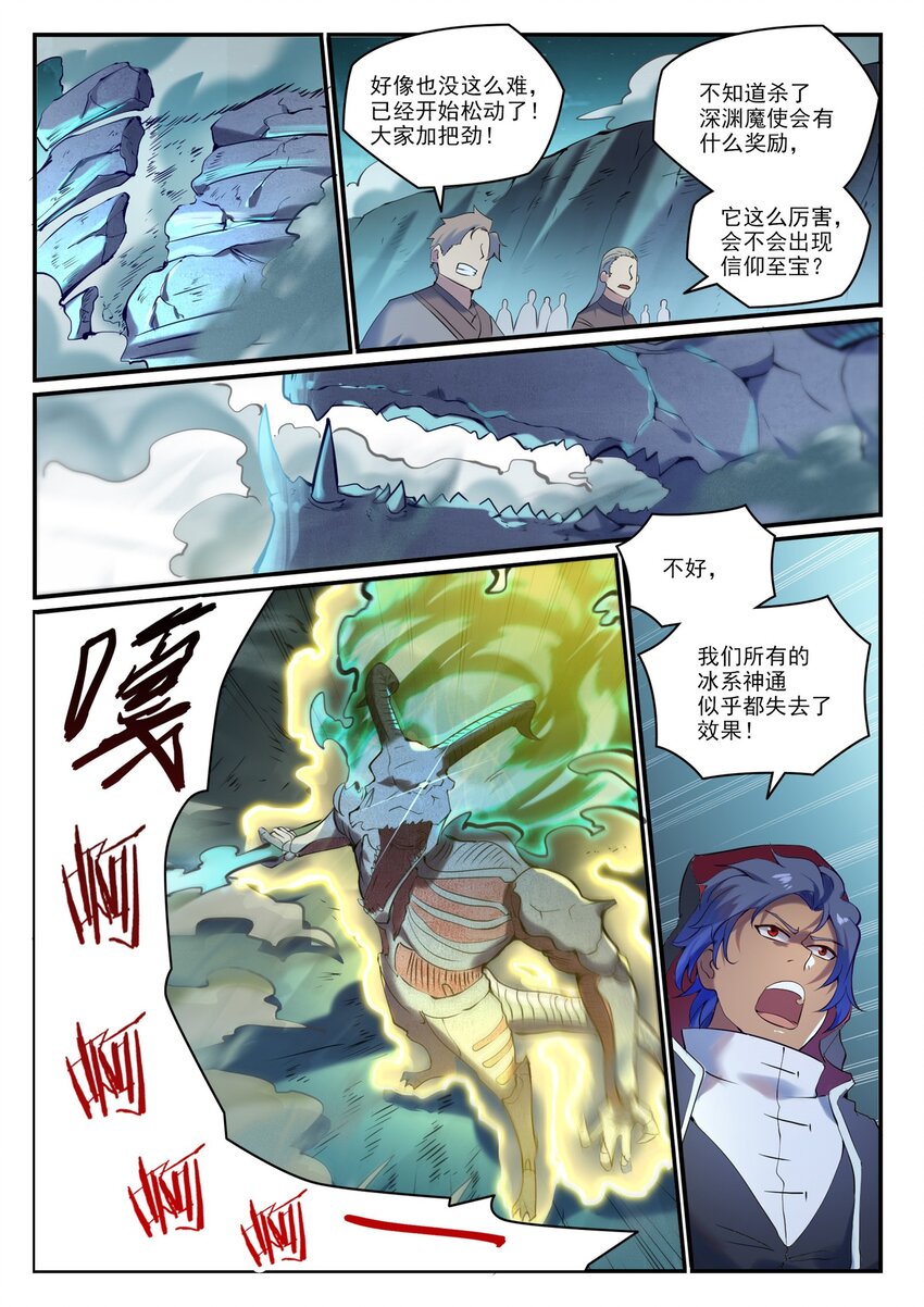 第907话 深渊使魔6