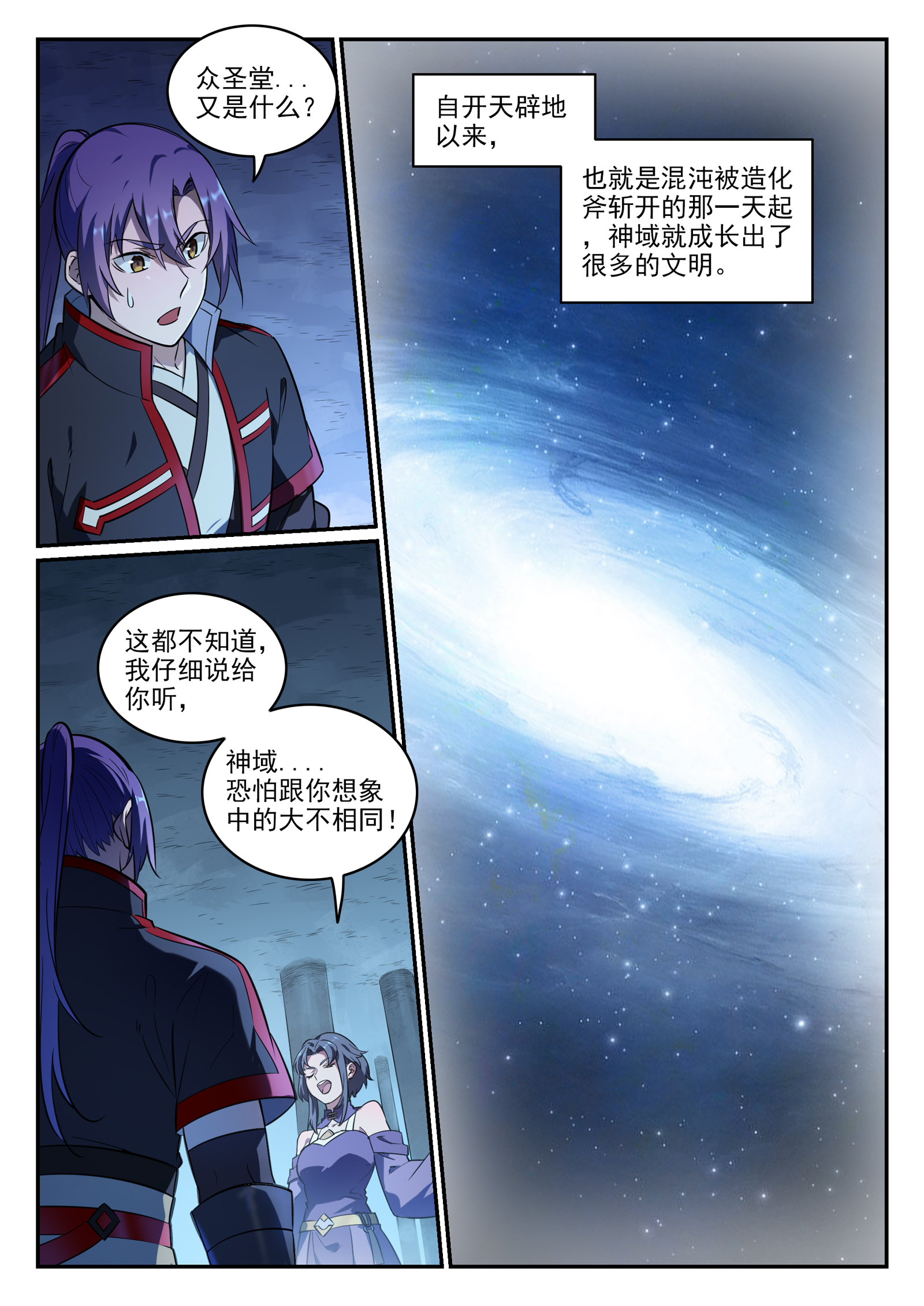 第745话 大衍之宇12