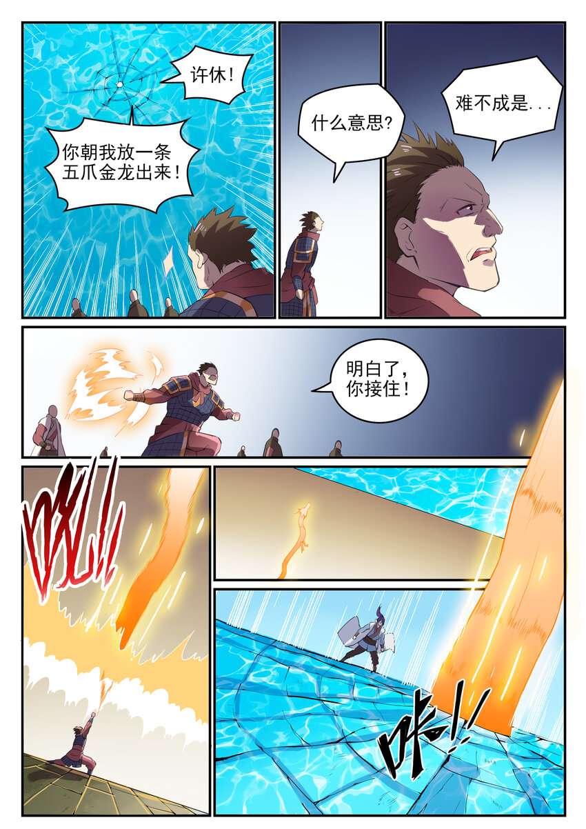 第37话 逆转战局8