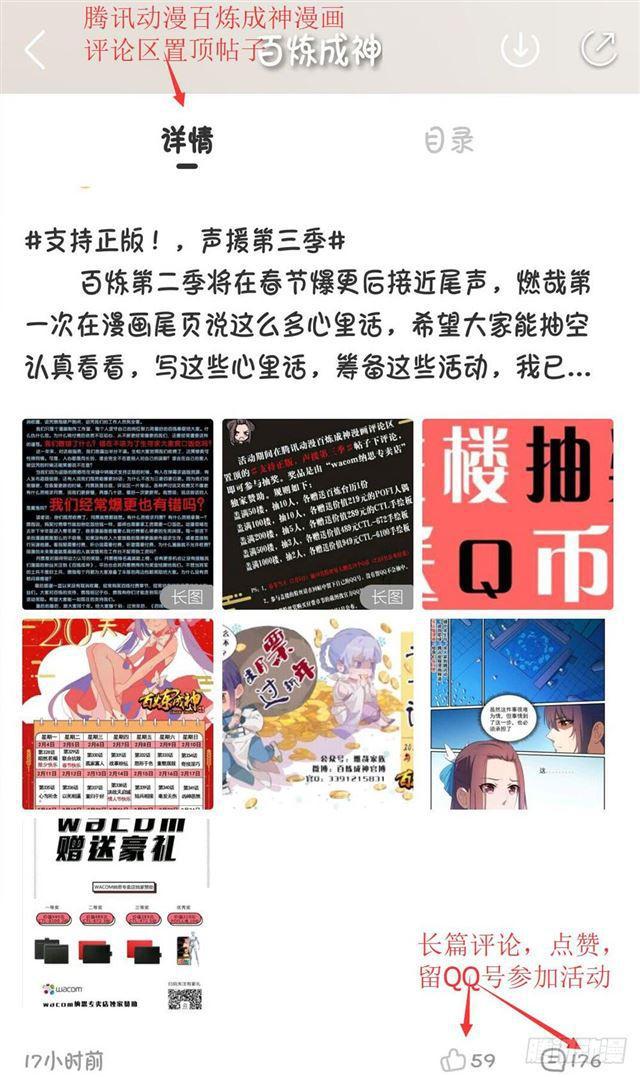 第329话 联合抗敌17