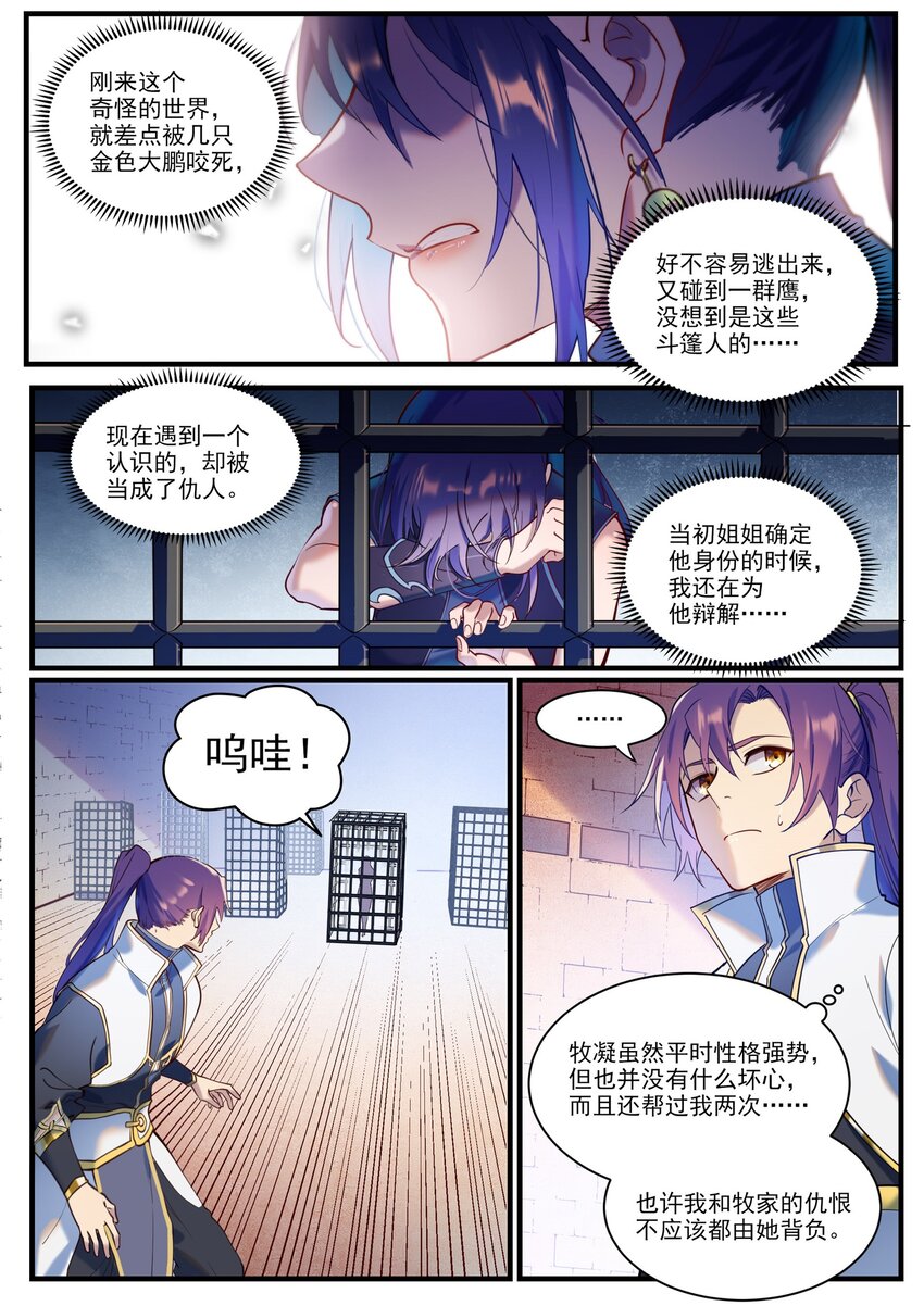 第914话 妙手回春3