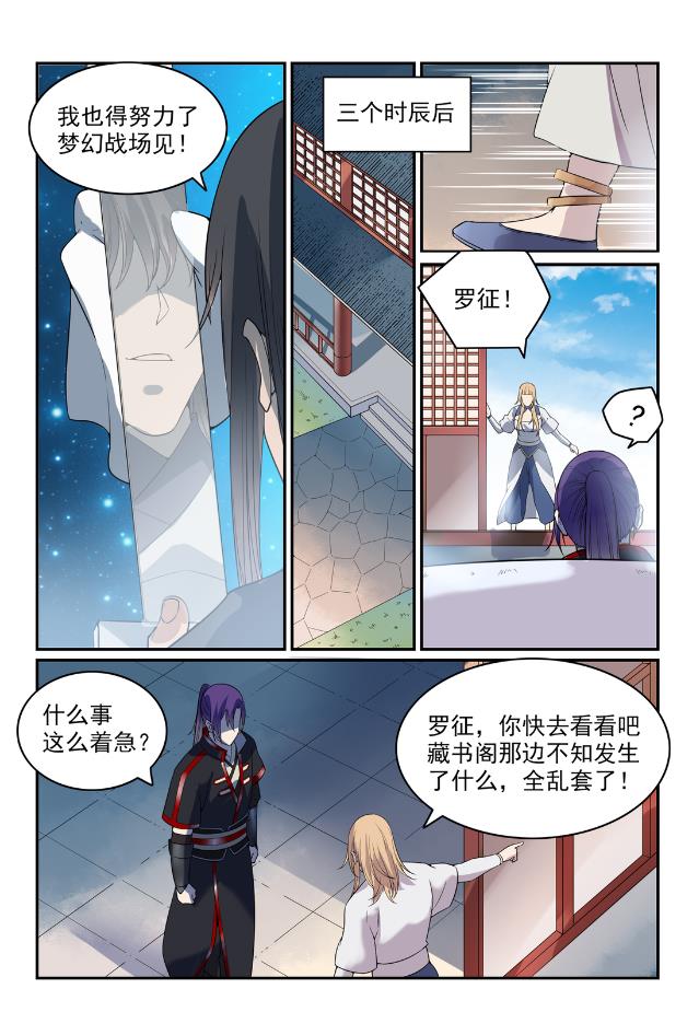 第566话 未卜先知13