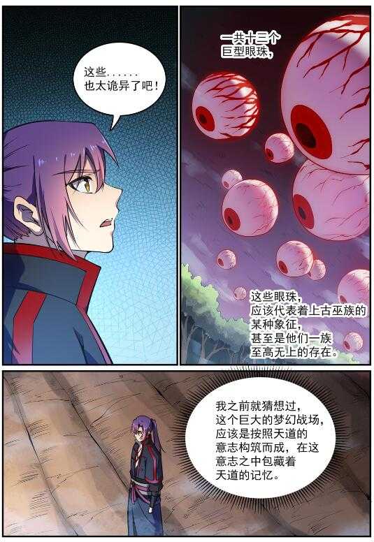 第599话 错综复杂7