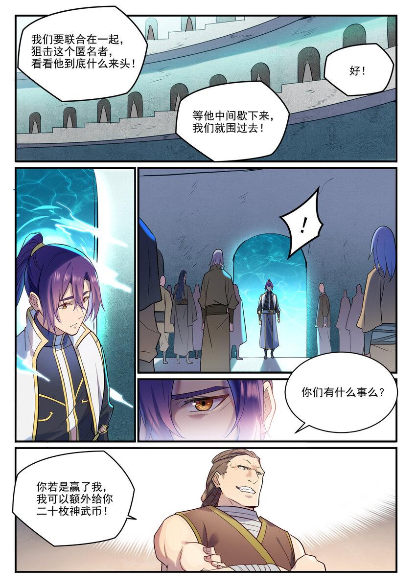 第884话 重返赛场11