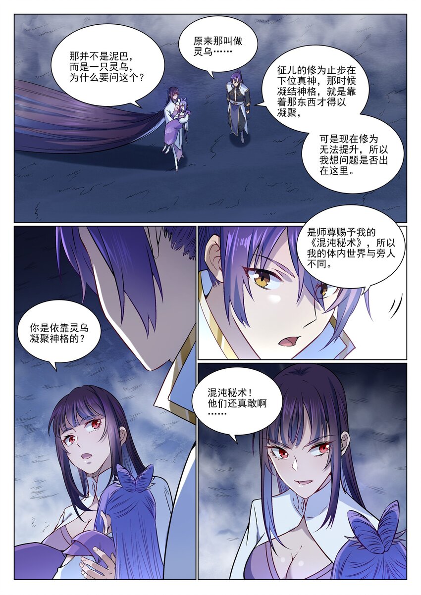第958话 自食其果13
