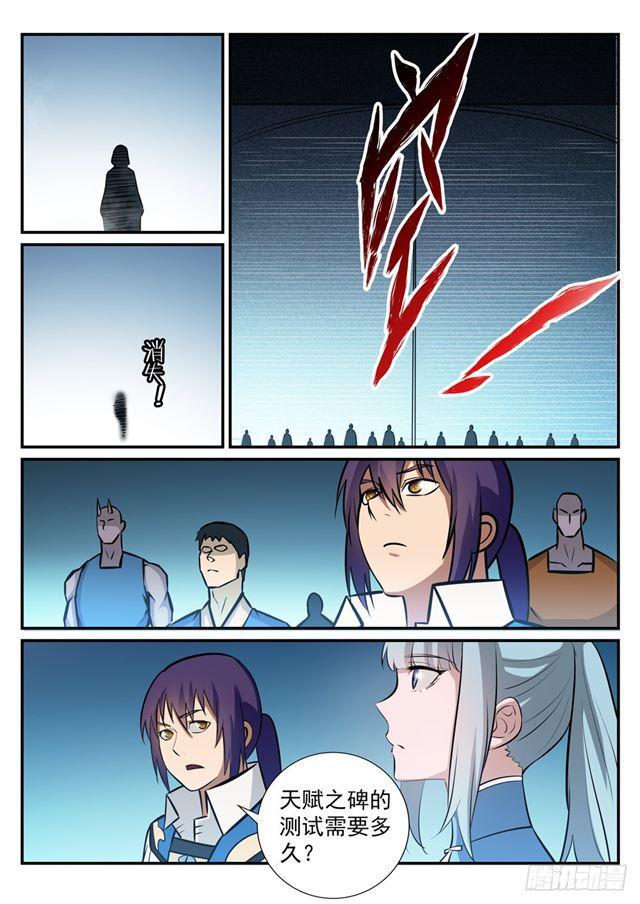第244话 深不可测5